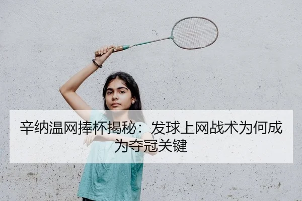 xin-na-wen-wang-peng-bei-jie-mi-fa-qiu-shang-wang-zhan-shu-wei-he-cheng-wei-duo-guan-guan-jian-2-152.jpg